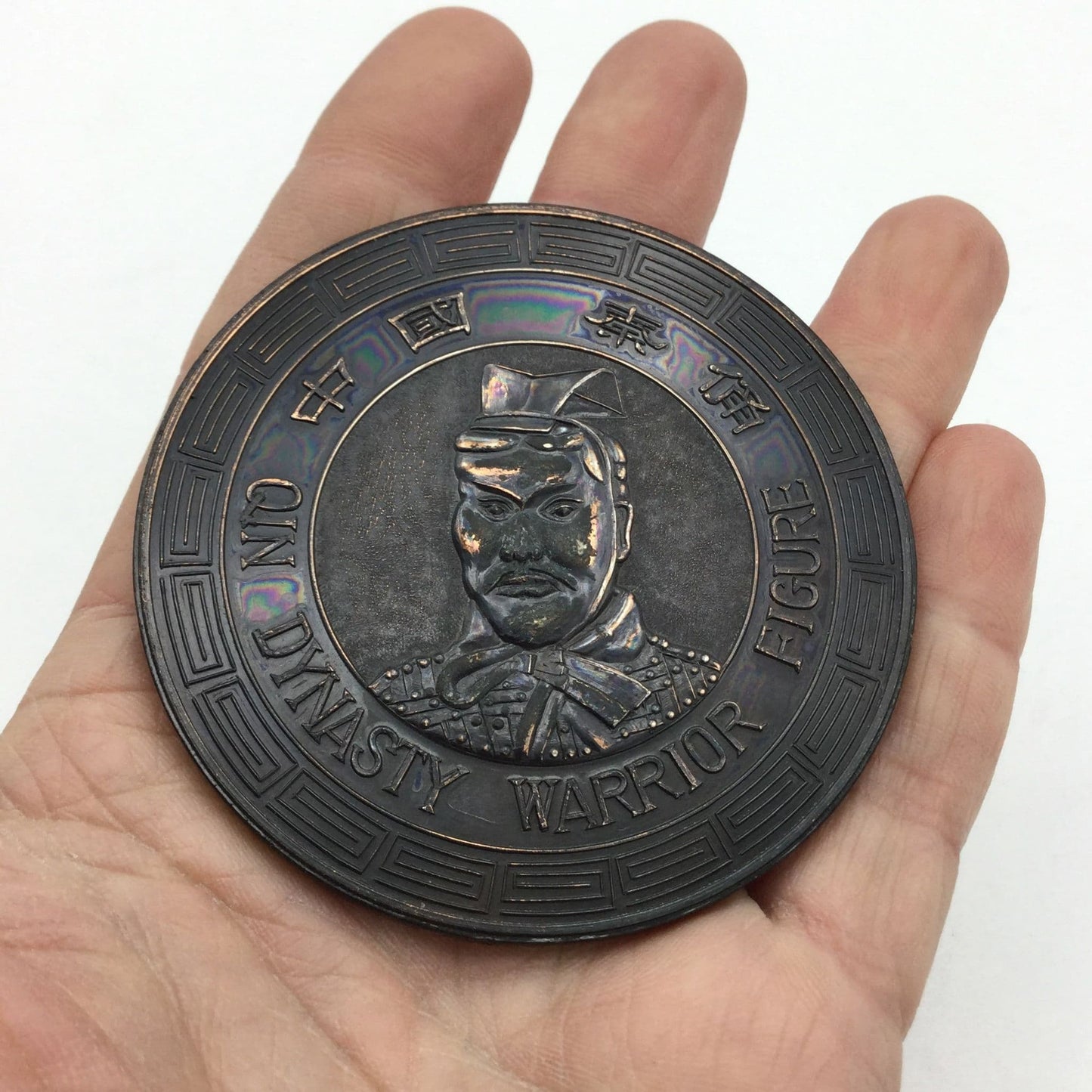 Chinese Qin Dynasty Warrior Figure Medal